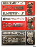 изображение олимпийского мишки на значках