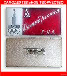 флаг СССР