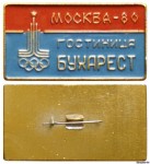 гостиница