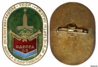 республиканский финал 1980