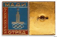 МАДИ