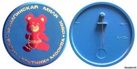 БММТ Спутник