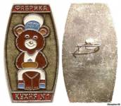 мишка повар с караваем