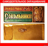 изображение олимпийского мишки на значках