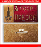 флаг СССР