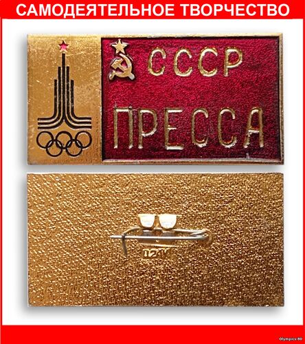 флаг СССР