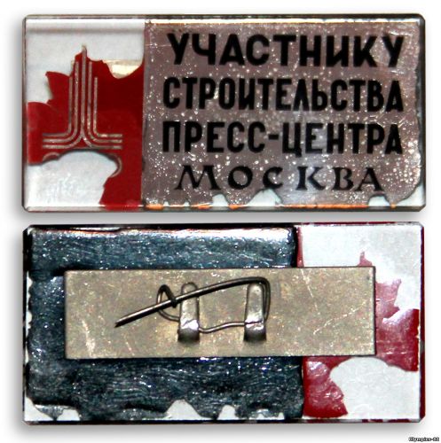 пресс-центр