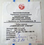 мишка