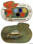 факел