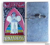 каравай