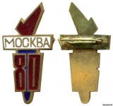 факел