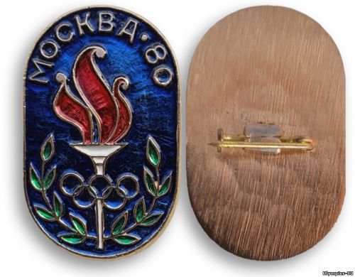 факел