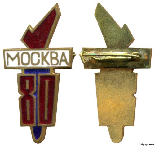 факел
