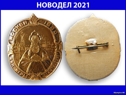 новодел
