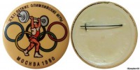 тяжёлая атлетика