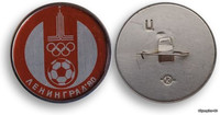 Ленинград