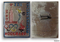 факел